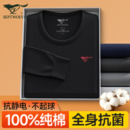 七匹狼秋衣秋褲套裝男士保暖內衣男純棉100%秋冬季打底圓領保暖內衣套裝 100%純棉全身抗菌-黑色 M -165/90(80-110斤)