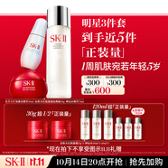SK-II神仙水75ml+面霜50g+光子小燈泡30ml護(hù)膚品套裝化妝品sk2生日禮物