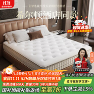 CARL BROWN希爾頓五星級(jí)酒店同款特厚彈簧床墊卷包床墊席夢(mèng)思床墊乳膠床墊 卡爾布朗【雅致套房主臥款】16cm軟硬適中 卷包發(fā)貨 1800mm*2000mm