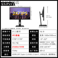AOCQ34P2C 2K高清4K升降旋轉TYPC充電臺式家用液晶顯示器 【咨詢(xún)領(lǐng)大額紅包】Q32P2C/32寸/2K/75 官方標配