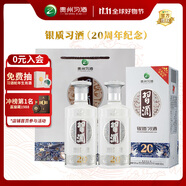 習(xí)酒 銀質(zhì) 醬香型白酒 53度 500ml*2瓶 雙支裝