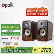 普樂(lè )之聲（polk）【國家補貼】ES20 音響 家庭影院 hifi書(shū)架音箱 Hi-res高解析度無(wú)源音箱 木質(zhì)2.0發(fā)燒音箱 櫻桃木