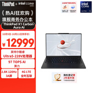 ThinkPad X1 Carbon Aura AI 2025酷睿Ultra5-228V 全互聯(lián)商務(wù)辦公筆記本電腦32G 512GB OLED（P6CD）