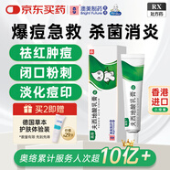 [奧絡(luò )] 夫西地酸乳膏2%*10g/盒