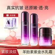 優(yōu)理氏羊胎素紫金撫紋水乳護(hù)膚套抗皺緊致淡紋強(qiáng)韌嫩滑補(bǔ)水生日禮物禮盒 羊胎素水乳霜