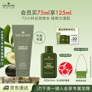 悅木之源（Origins）暢飲水潤(rùn)夜間呵護(hù)睡眠面膜75ml補(bǔ)水保濕水潤(rùn)面膜生日禮物送女友