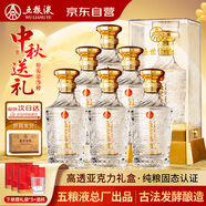 五糧液（WULIANGYE）宜賓股份出品五糧液52度濃香型白酒整箱糧食酒500mL*6瓶 中秋禮品