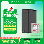極空間私有云Z2Pro 16T雙盤位NAS智能AI娛樂(lè)辦公網(wǎng)絡(luò)存儲(chǔ)服務(wù)器(內(nèi)置2塊紅盤Plus 8TB硬盤)黑色 免安裝