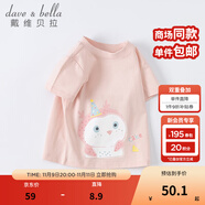 戴維貝拉（DAVE＆BELLA）女童短袖兒童t恤男童夏裝童裝男孩衣服寶寶半袖白色體桖嬰兒上衣 粉色【DB2221435】 110 cm（建議身高100-110cm）