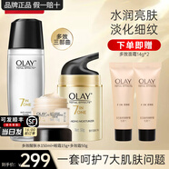 玉蘭油（OLAY）多效霜套裝女護膚品七合一抗皺緊致淡紋保濕滋潤媽媽老婆節(jié)日禮物 【3件套】爽膚水+面霜+眼霜