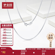夢金園 s925銀項鏈蛇骨鏈送女友生日禮物