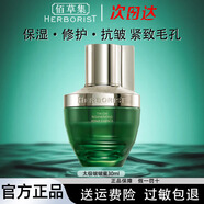 佰草集（HERBORIST）太極肌源修護(hù)啵啵水乳護(hù)膚品套裝抗皺緊致抗衰老補(bǔ)水保濕眼霜禮盒 太極啵啵精華蜜30ml