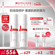 薇諾娜第二代特護(hù)霜 敏感肌舒敏保濕修護(hù)乳液面霜曬后修護(hù)男女禮物 【雙支更劃算】屏障特護(hù)霜50g*2