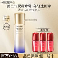 資生堂悅薇水乳套裝抗皺緊致美白祛斑護膚品生日禮物送女友 【清爽型】乳100ml+紅腰子中樣10ml*3