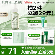 泊美鮮純珍萃控油凈痘精華凝露30ml(淡化痘印控油補水) 節(jié)日禮物