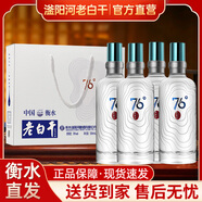 滏陽(yáng)河老白干衡水酒76度老白干香型高端禮盒高度白酒67度泡藥烈酒糧食原漿河北 76度 500mL 4瓶 整箱禮盒裝