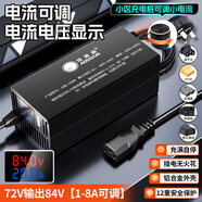 埃迪森智能鋰電池充電器72V1-8A10A12A15A20A電流可調(diào)大功率快速騎手外賣快充三元鋰磷酸鐵鋰鋁殼 72V輸出84V【1-8A可調(diào)】鋁殼 其他插口請備注或者聯(lián)系在線客服