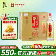 牛欄山二鍋頭百年白酒珍品陳釀20 土豪金濃香型整箱過(guò)年送禮長(cháng)輩年貨 52度 1000mL 6瓶 紅標整箱裝