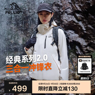 伯希和（Pelliot）[成毅同款]山野2.0沖鋒衣男女三合一外套戶外夾克12340106白3XL