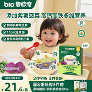 碧歐奇有機(jī)嬰幼兒鈣鐵鋅蔬菜線線面175g三色面寶寶面條兒童早餐掛面輔食