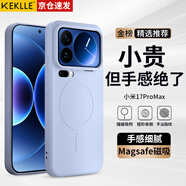 KEKLLE【親膚磁吸】適用小米17Pro Mas手機殼 xiaomi17Pro Mas保護套親膚硅膠磁吸全包軟殼保護套 薰衣紫