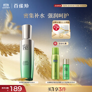 百雀羚肌初賦活緊膚精華水90ml 護膚抗皺潤顏提拉品質國貨