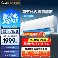 美的空調 大1.5匹 新一級能效 酷省電2025款 變頻冷暖  國家補貼20% 壁掛式掛機 KFR-35GW/N8KS1-1Q