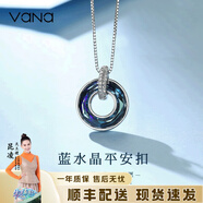 Vana藍(lán)水晶平安扣銀項(xiàng)鏈女生吊墜女生日禮物送女朋友老婆 藍(lán)水晶平安扣【品牌禮盒】