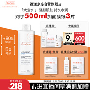 雅漾（Avene）恒潤柔膚保濕水400ML大寶水敏肌補(bǔ)水舒緩滋潤爽膚水護(hù)膚水禮物