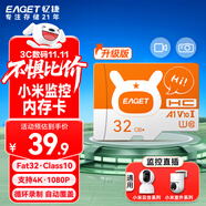 憶捷（EAGET）32GB TF（MicroSD）存儲卡 A1 V10 C10 行車記錄儀&安防監(jiān)控內(nèi)存卡 升級耐用