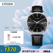 西鐵城（CITIZEN）手表男日韓表光動能日顯表盤皮帶商務(wù)時尚送禮物男友BM7460-11E