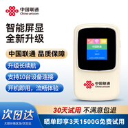 聯(lián)通隨身wifi6無(wú)線(xiàn)移動(dòng)wifi免插卡便攜式無(wú)線(xiàn)網(wǎng)卡隨行車(chē)載校園上網(wǎng)卡支持5G/4G設備上網(wǎng)全國通用流量