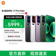 小米（MI）Xiaomi 17 Pro Max新品徠卡光影大師人像 第五代驍龍8至尊版6.9英寸120Hz陽(yáng)光屏 小米手機17promax 黑色 16GB+512GB 官方標配