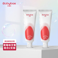 貝博氏寶寶兒童牙膏含氟1-3-6歲嬰兒奧拉氟防蛀固齒牙齦護理2支