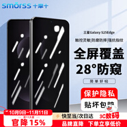 Smorss適用三星S25 Edge鋼化膜防窺Galaxy三星S25 Edge手機膜28°防偷窺全屏覆蓋高清防摔抗指紋保護貼膜