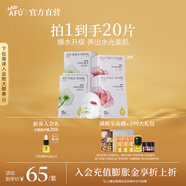 阿芙（AFU）精油護膚無感面膜補水保濕舒緩祛痘控油學(xué)生送禮物 2版隨機發(fā)貨 玫瑰10片+積雪草10片
