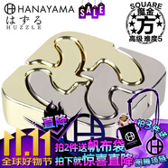 魔金日本魔金Puzzle解鎖玩具青年創(chuàng)意魯班鎖解謎右腦活性化Square方 【上?，F(xiàn)貨】Square方