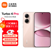 小米【國家補(bǔ)貼】REDMI Turbo4 Pro 新品上市 小米手機(jī) 小米5G手機(jī)紅米turbo 7550mAh長續(xù)航電池 粉金色 12GB+512GB