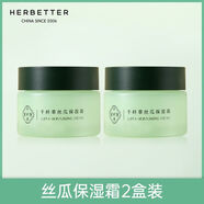 千纖草絲瓜舒緩保濕面霜補水滋潤乳液清爽不油膩臉部精華國貨熬夜 舒緩保濕霜50g*2