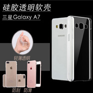 三星Galaxy A7防刮水晶軟殼背殼SM-A7000/FD98SK7透明膠套后蓋套 透明軟殼1個+鋼化膜1張