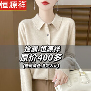 恒源祥感羊毛開衫女秋冬季節(jié)新款加厚毛衣外套時尚翻領(lǐng)針織羊毛衫上衣 原絨米 S