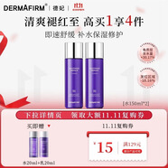 德妃（DERMAFIRM）紫蘇舒緩修護(hù)爽膚水乳液補(bǔ)水保濕化妝水敏感肌適用護(hù)膚品禮物 [水150ml*2]