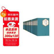 名著名譯精選集（第四輯）精裝 套裝  17種22冊  復(fù)活 鋼鐵是怎樣煉成的 戰(zhàn)爭與和平 罪與罰 