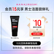 花印男士控油調理潔面乳30g