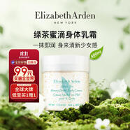 伊麗莎白雅頓綠茶潤膚乳400ml保濕滋潤身體乳