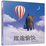 【正版舊書(shū)】旅途愉快(精)9787571506865（套裝默認一冊請咨詢(xún)客服為準）