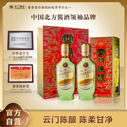 云門陳釀 乳白 醬香型白酒 53度 500ml*2瓶  組合裝 雙十一大促