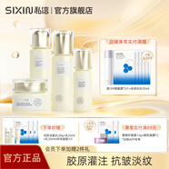 私信膠原蛋白水乳套裝淡紋 抗皺緊致精華30-40-50歲女護(hù)膚品套裝 【4件套】水+乳+精華+面霜 重組膠原蛋白系列