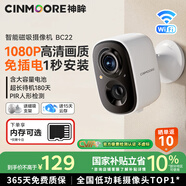 神眸免插電攝像頭家門(mén)口無(wú)線(xiàn)監控器國家補貼高清室內外用磁吸免打孔手機遠程看護智能夜視低功耗長(cháng)待機