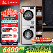 西門子（SIEMENS）iQ300 10+10kg洗烘套裝 智能除漬 除菌液洗滌 強(qiáng)效除螨 蠶絲被柔護(hù) 羽絨服洗烘 除菌烘100AW+D00W 